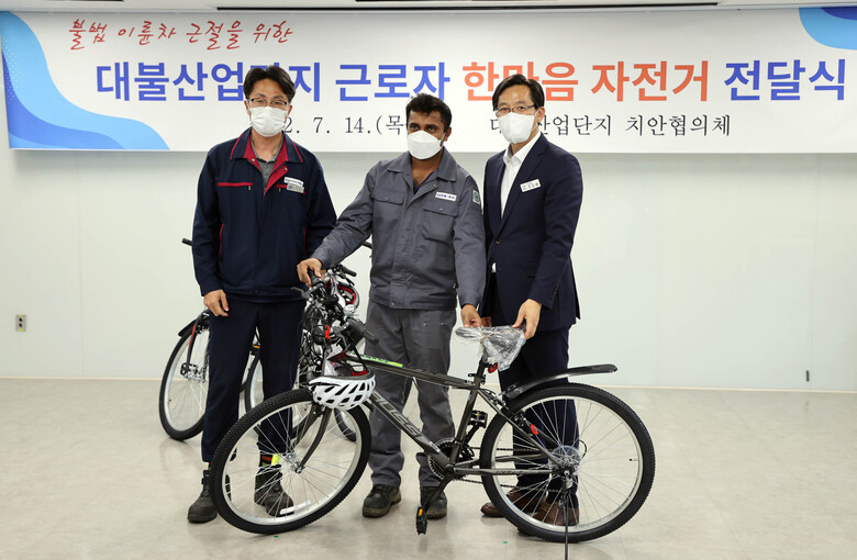 대불산단 근로자 안전을 위한 한마음 자전거 전달 이미지 2