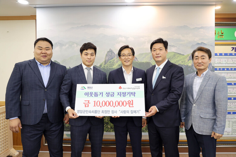 영암민속씨름단 최정만 선수 어려운 이웃돕기 지정기탁 이미지 2