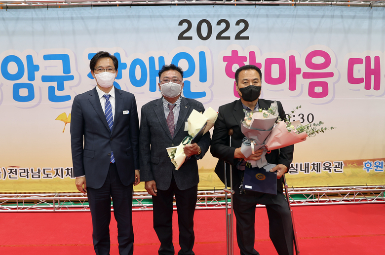 영암군 장애인 한마음 대축제  이미지 1