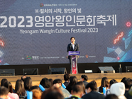 왕인문화축제 청소년 K-컬처 콘서트