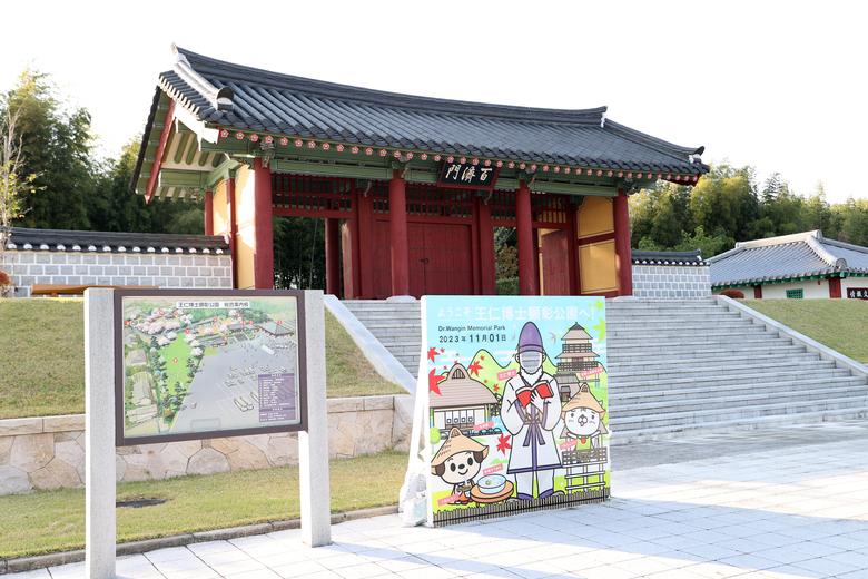 일본 간자키시 왕인천망궁 방문 이미지 4