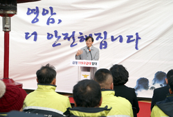 금정면 119구급대 발대식
