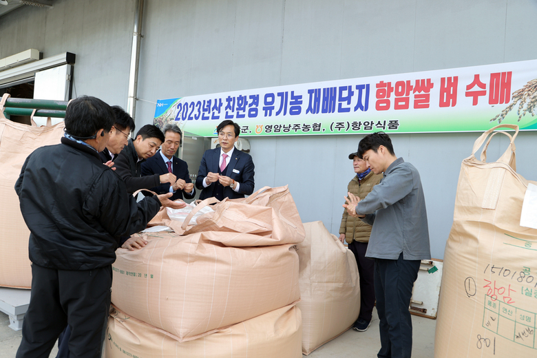 2023산 친환경 유기농 재배단지 항암쌀 벼 수매현장방문 이미지 2