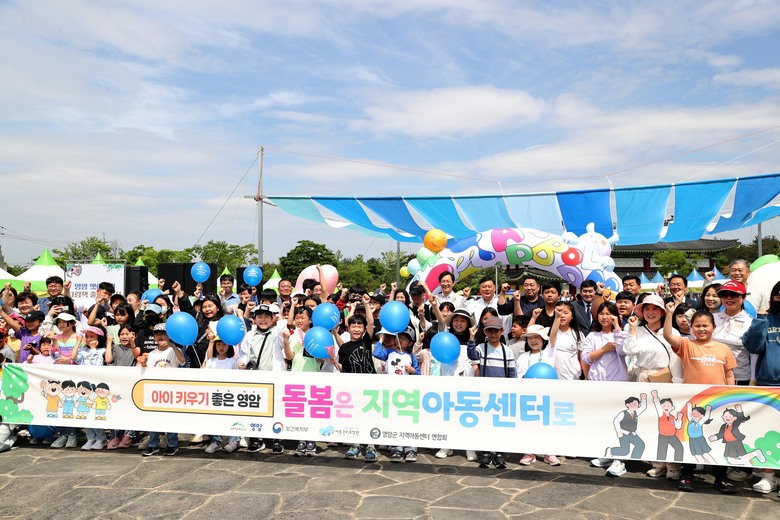아이키우기 좋은영암만들기 퍼포먼스 이미지 2