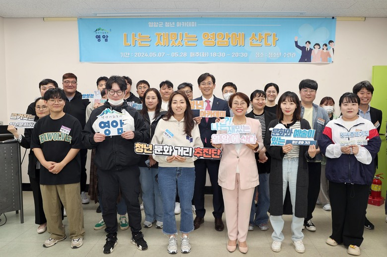 영암군 청년아카데미 행사 이미지 2