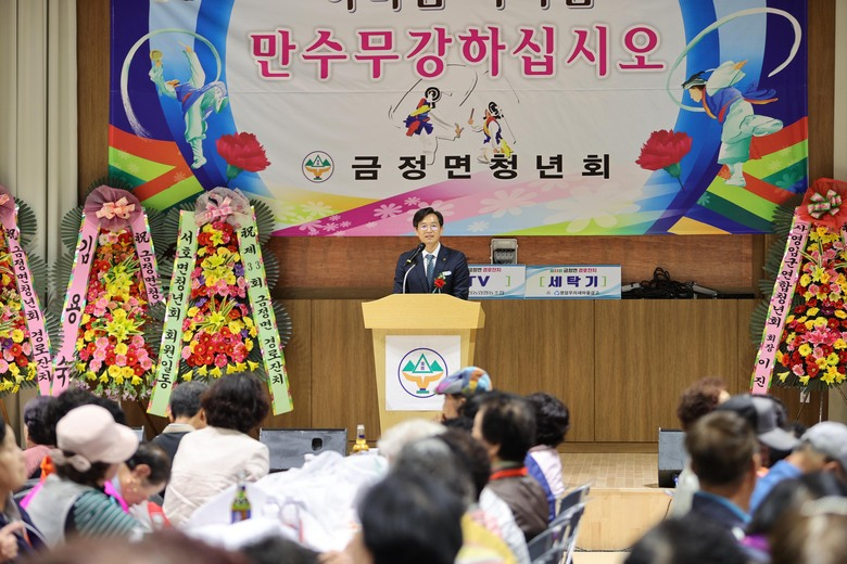 제33회 금정면 경로잔치 이미지 1