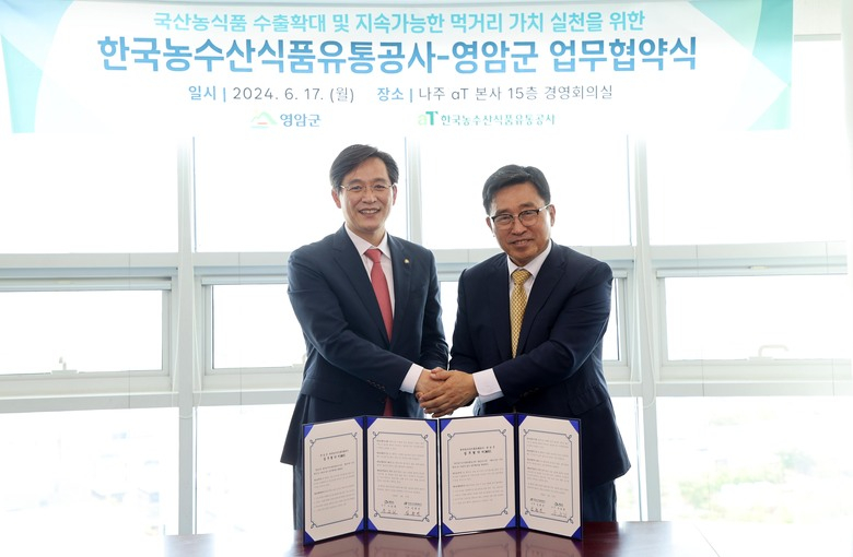 한국농수산식품 유통공사와 업무협약식 이미지 2
