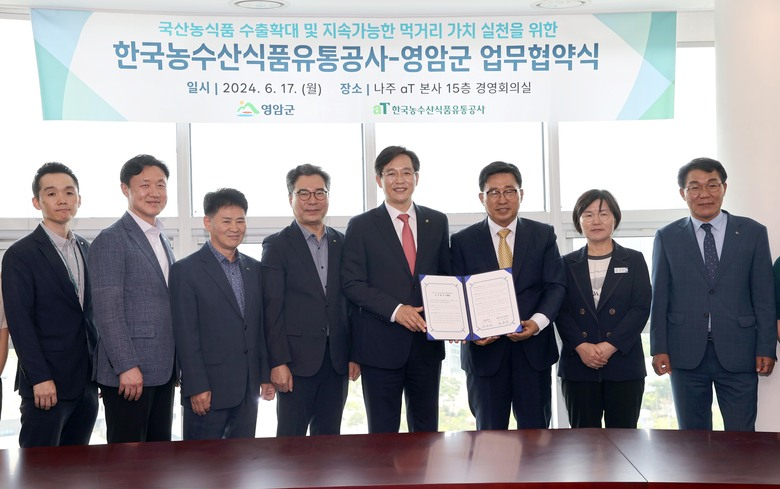 한국농수산식품 유통공사와 업무협약식 이미지 3