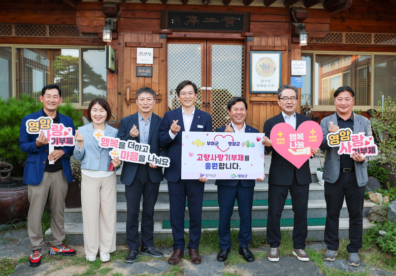 영암군-부여군 고향사랑 기금 상호기부 이미지 1