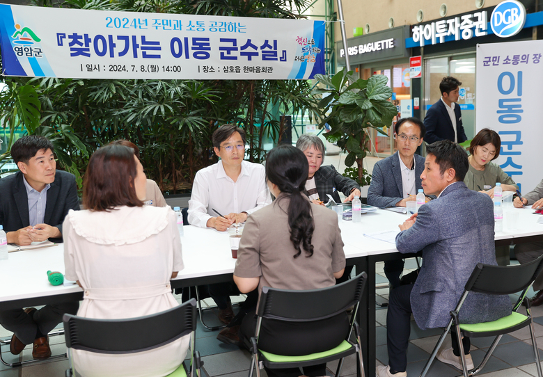 찾아가는 이동 군수실 이미지 1