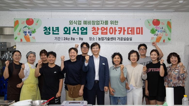 외식업 예비창업자를 위한 청년 외식업 창업 아카데미 이미지 1
