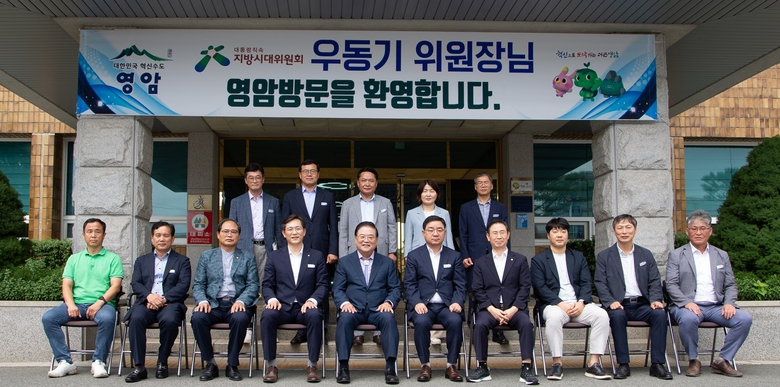 우동기 지방시대위원회 위원장 초청 특강 이미지 5