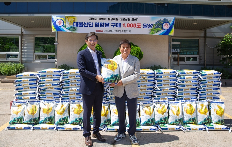 대불산단 영암쌀 구매 1,000포 달성 기념행사 이미지 2