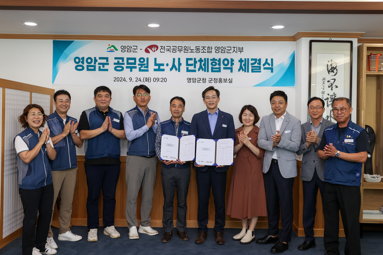 영암군 공무원 노-사 단체협약 체결식 이미지 1