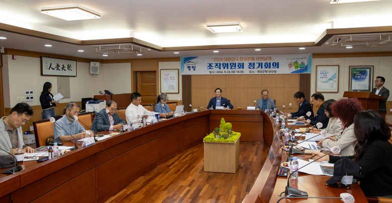 한옥문화비엔날레 조직위원회 회의 이미지 2
