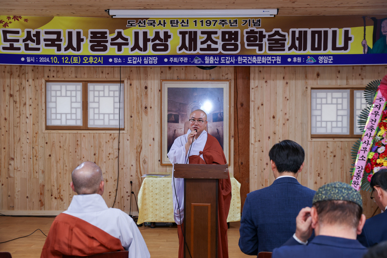 10월 12일 제19회 도선국사문화예술제 이미지 5