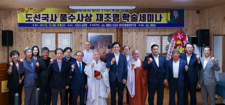 10월 12일 제19회 도선국사문화예술제 이미지 6