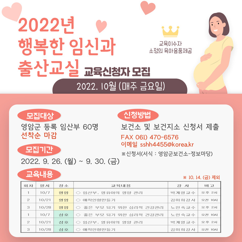 2022년 행복한 임신과 출산교실 운영 이미지 1