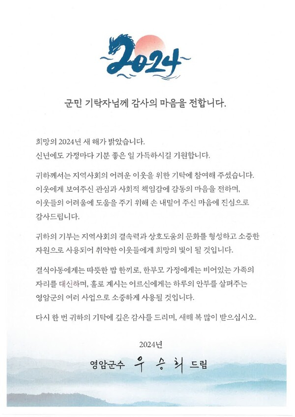 군민 기탁자님께 감사의 마음을 전합니다 이미지 1