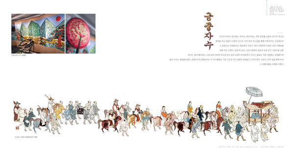 2025년 궁중자수회화전 이미지 3