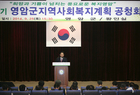 영암군 지역사회복지복지협의체 심의회 개최 