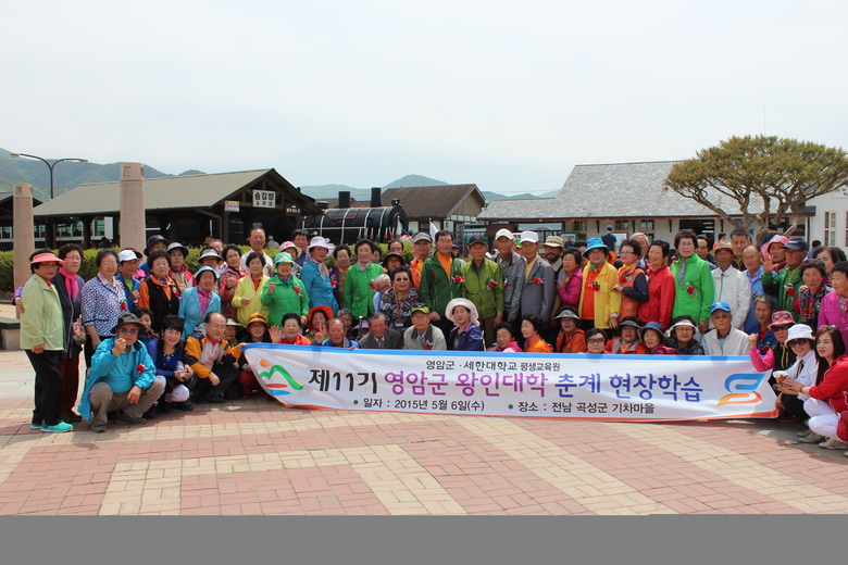 영암군, 왕인대학 수강생 곡성으로 현장학습 체험 이미지 1