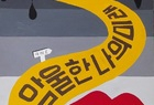 2015년 영암군 청소년 금연포스터 공모전 개최