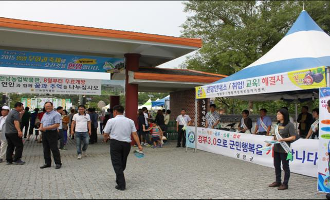 영암군, 무화과축제장 찾아 정부3.0 홍보 이미지 2