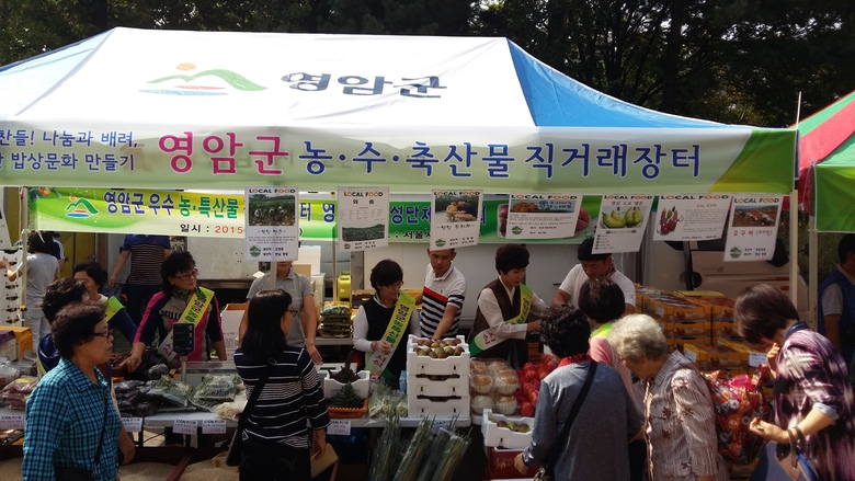 서울에서 영암 농․특산물 인기“대박” 이미지 1