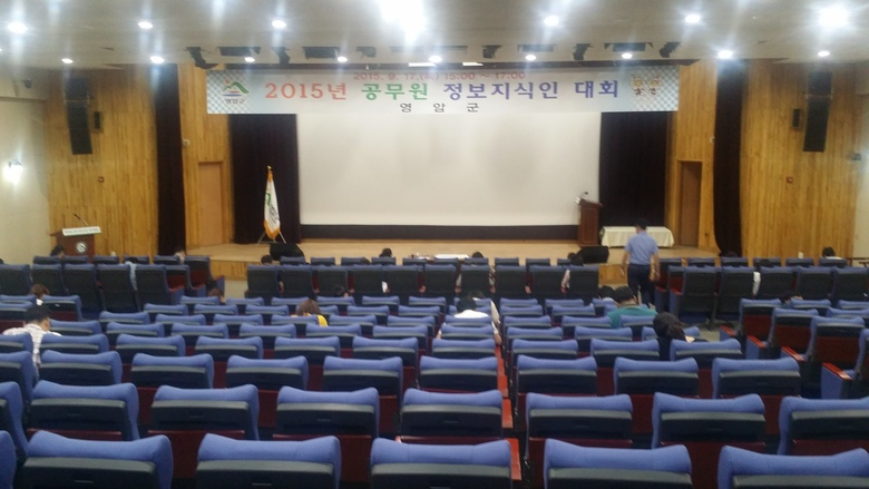 행정 서비스 질 제고를 위한 정보역량 강화에 최선 이미지 1