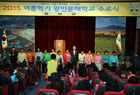 영암군, 2015 여름학기 왕인문해학교 수료식 개최