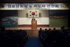 영암군, 경로당 역량강화를 위한 노인회장 연찬회 개최