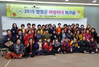 영암군, 여성 지도자 역량강화 워크숍 개최