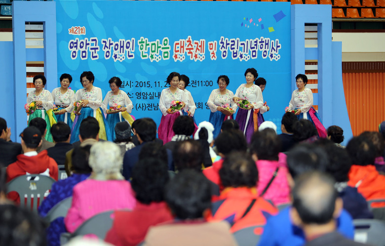 영암군, 제21회 장애인 한마음 대축제 및 창립기념 행사 개최 이미지 1