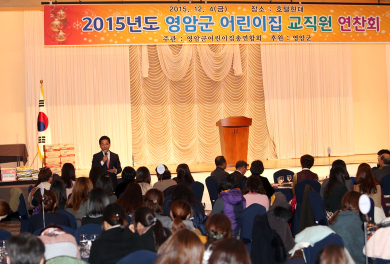 영암군, 어린이집 보육교직원 소통과 힐링의 장 열려 이미지 1