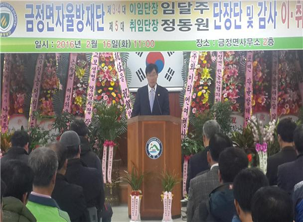 영암군 금정면 방재단 이취임식 개최 이미지 1