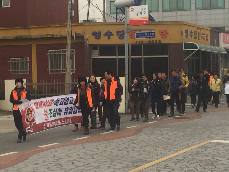 영암군 신북면, 남녀 의용소방대 화재 예방 캠페인 펼쳐 이미지 1