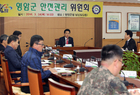 영암군, 안전축제을 위한 안전관리 위원회 개최