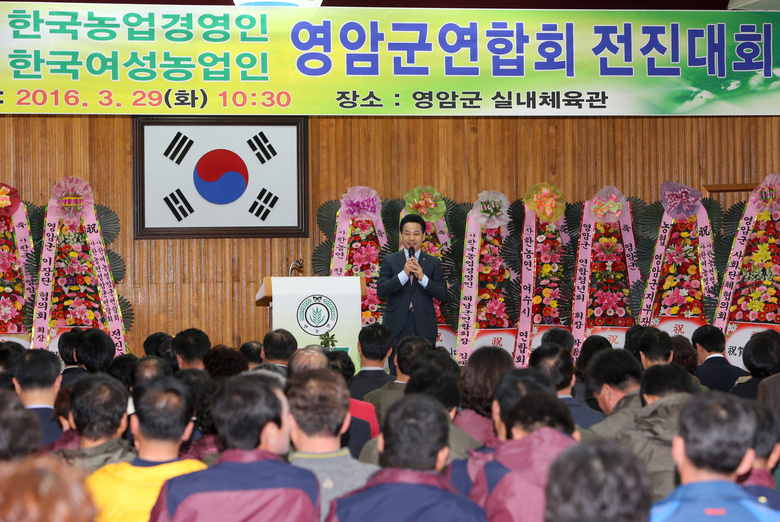 한농연, 한여농 영암군연합회 전진대회 성황리 개최 이미지 2