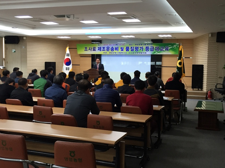 고품질 조사료 생산으로 축산산업 경쟁력 제고 이미지 1