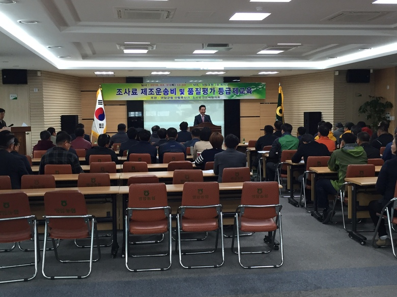 고품질 조사료 생산으로 축산산업 경쟁력 제고 이미지 2