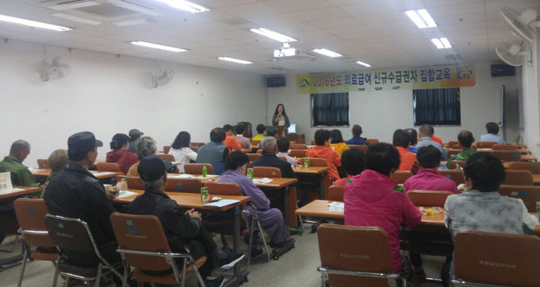 의료급여제도 바로 알기 교육 이미지 2