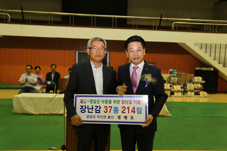 영암군 지역아동센터 한마음체육대회 개최 이미지 3