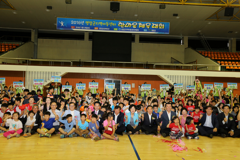 영암군 지역아동센터 한마음체육대회 개최 이미지 1