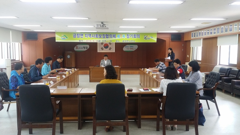 금정면 보장협의체 제1차 정기회의 개최 이미지 2