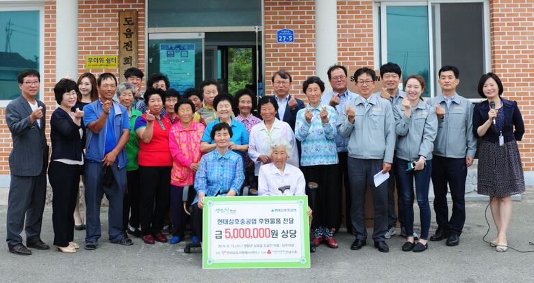 현대 삼호중공업 500만원 상당 후원물품 전달 이미지 1