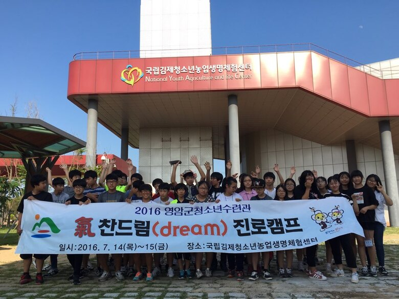 氣찬드림 진로캠프 성료 이미지 1