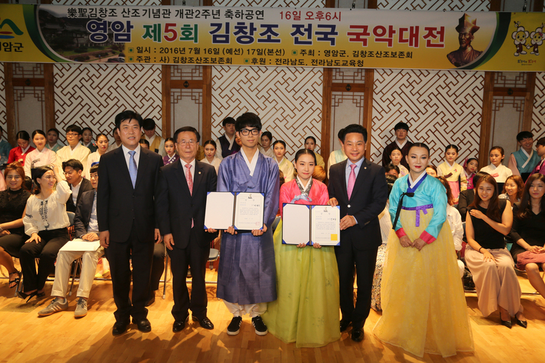 제5회 영암 김창조 전국 국악대전 ’성황리에 마쳐 이미지 1