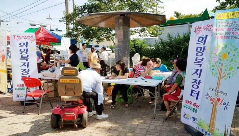 동행영암! 찾아가는 희망복지장터‘호응’ 이미지 1