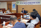 영암군,“2017년 새로운 시책 보고회”개최